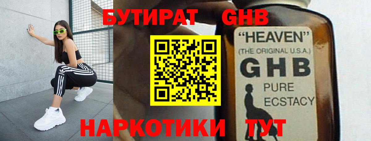 Бутират вода  Вход с VPN  БУТИРАТ  Тулун 