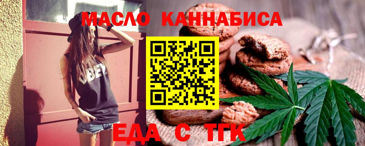 Cannafood конопля Тулун