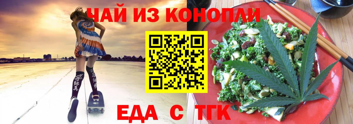 Тулун  Еда ТГК марихуана  Вход с VPN 