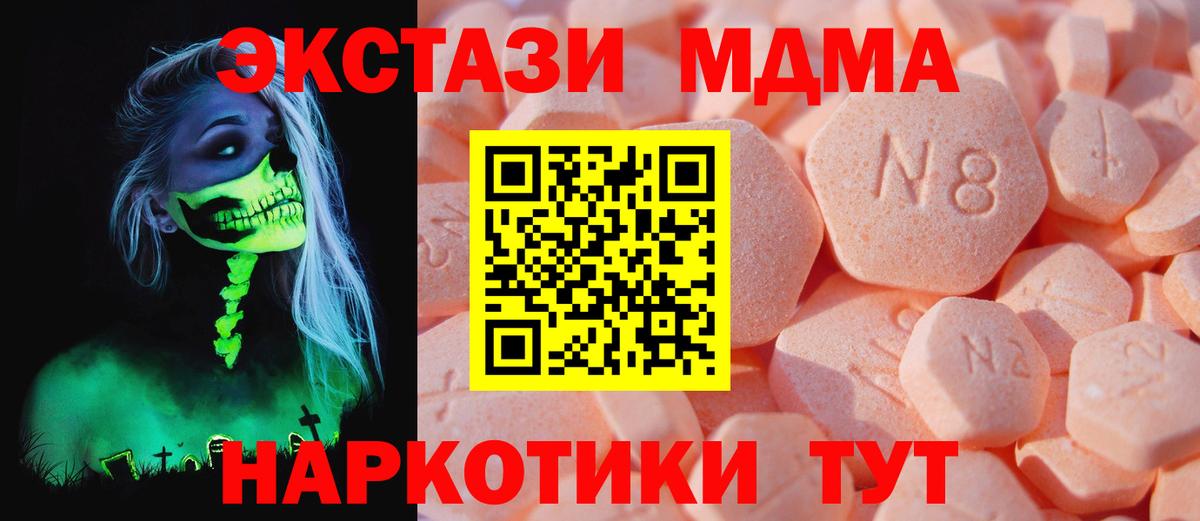 Ecstasy 280 MDMA Тулун