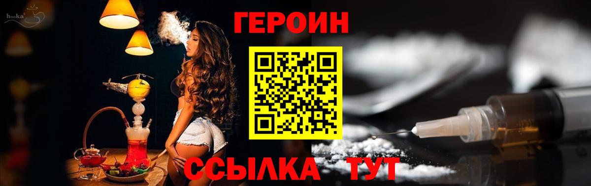 Тулун  Героин хмурый  ГЕРОИН  Вход с VPN 