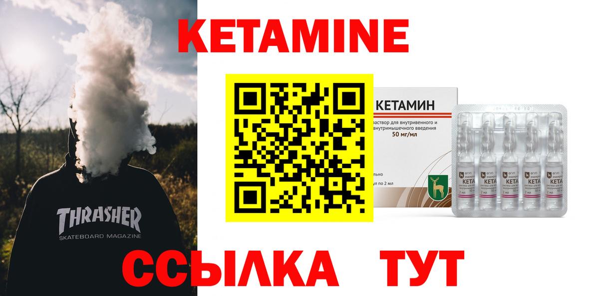 Тулун  Кетамин ketamine  Кетамин VHQ  Вход с VPN 