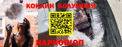 кокаин колумбия Бугуруслан