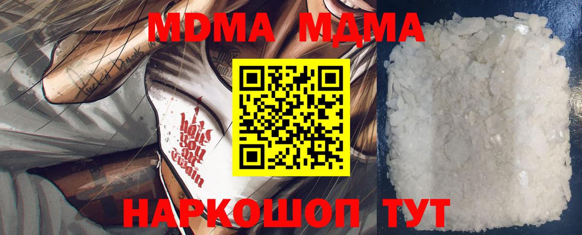 МДМА VHQ  МДМА crystal  Тулун  Вход с VPN 