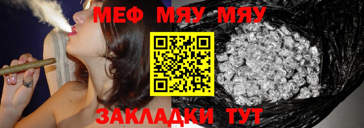 Меф мука Тулун
