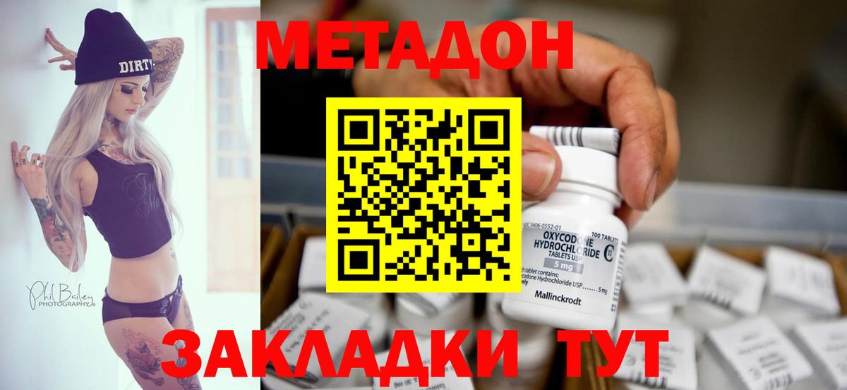 Метадон VHQ  Вход с VPN  МЕТАДОН VHQ  Тулун 