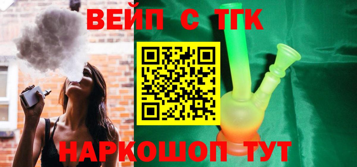 ТГК жижа Тулун