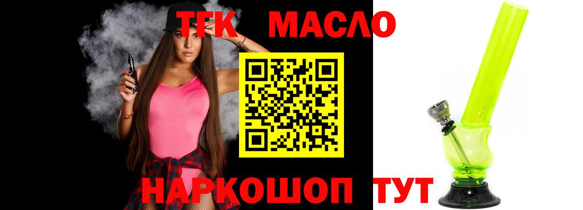 Тулун  Дистиллят ТГК гашишное масло  ТГК концентрат  Вход с VPN 